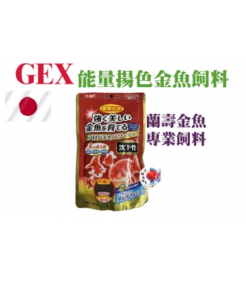 gex-200g