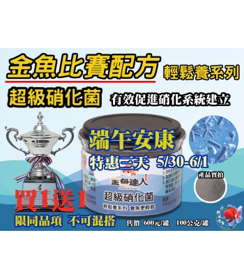super_202505