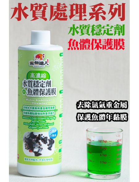 水質穩定-單罐-a00_1044