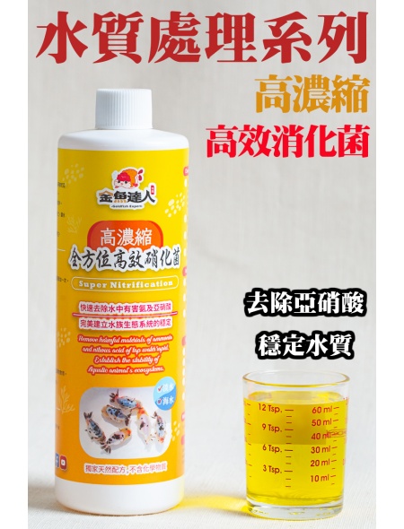 消化菌-單罐-a00_1043
