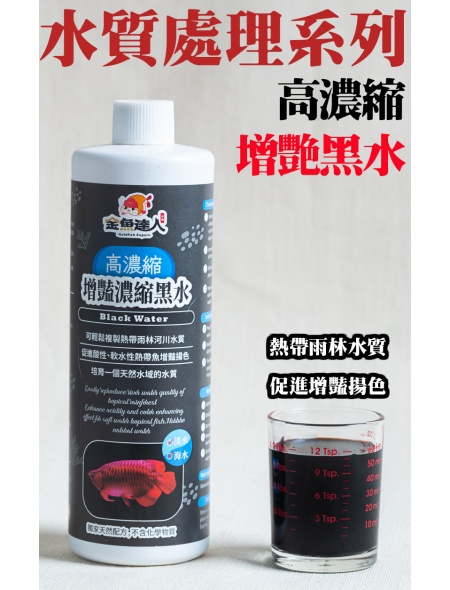 黑水-單罐-a00_1045