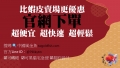 簡報1-官網下單_更便宜_1730681596