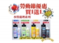 0422water_all_set