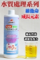 維他命-單罐-a00_1046