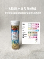 七合一試紙(單罐)展示圖+表