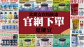 簡報1-蝦皮更便宜+商品_1308084418