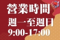本場所營業時間_337521512