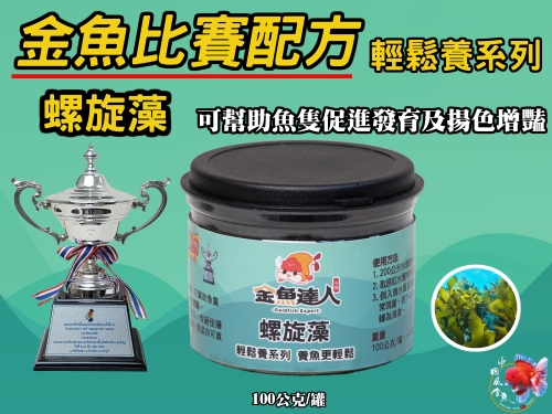 spirulina