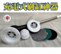 充電式刷缸神器02