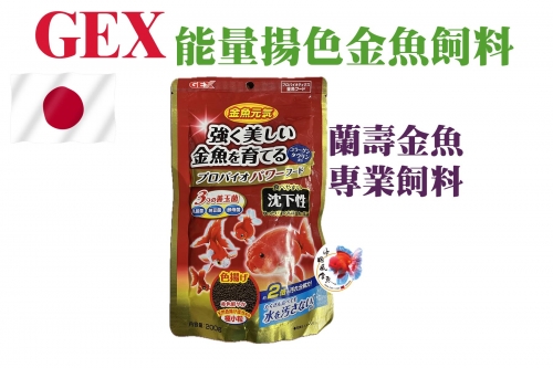 gex-200g