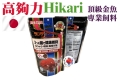 hikari_lionhead_300g